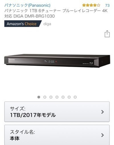 【リファービッシュ】美品 Panasonic DiGA