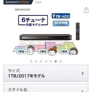 【リファービッシュ】美品 Panasonic DiGA