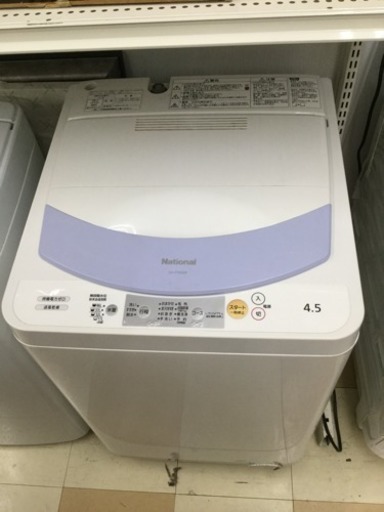 洗濯機 4.5kg 8424円！