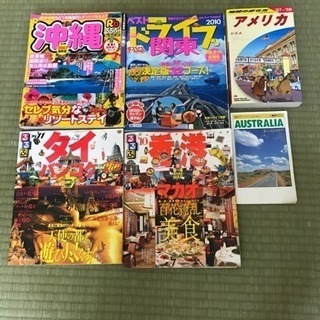 旅行雑誌