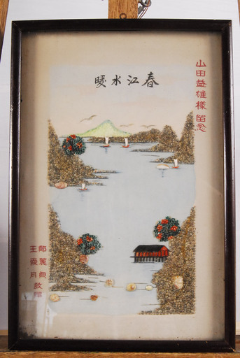 6317貝殻画暖水江春貝細工額装中国絵画アントレ ひろ 岡崎のその他の中古あげます 譲ります ジモティーで不用品の処分