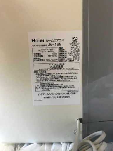 窓エアコン HAIER