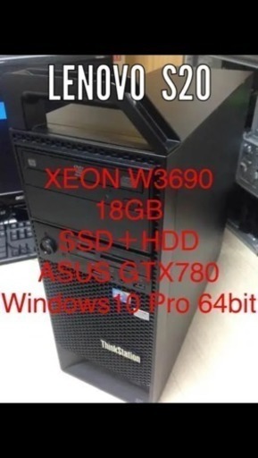 【LENOVO】ThinkStation S20