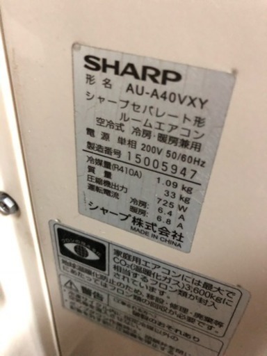 シャープエアコン 14-16畳 2011年製 リモコン付き