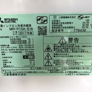 ☆三菱 MITSUBISHI 2ドア 冷凍冷蔵庫 146L MR-P15A-B 2017年製 コンパクト サファイアブラック☆