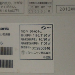 【値下げしました】パナソニック食器洗い乾燥機　ＮＰ－ＴＭ6