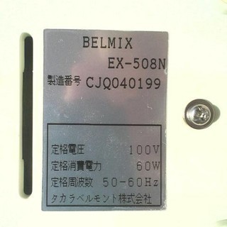 格安品※中古品※　タカラベルモント　 理美容プロ専用 ラザーミキサー