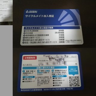 ★取引中★　子供のせ自転車　プチママミニ　使用期間2年弱