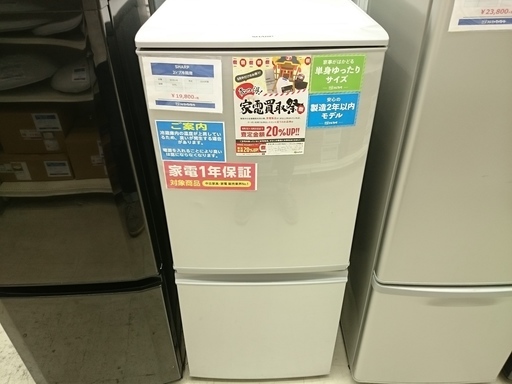 安心の12ヶ月保証!シャープの2ドア冷蔵庫137Lです【トレファク 安心の12ヶ月保証!シャープの2ドア冷蔵庫137Lです【トレファク