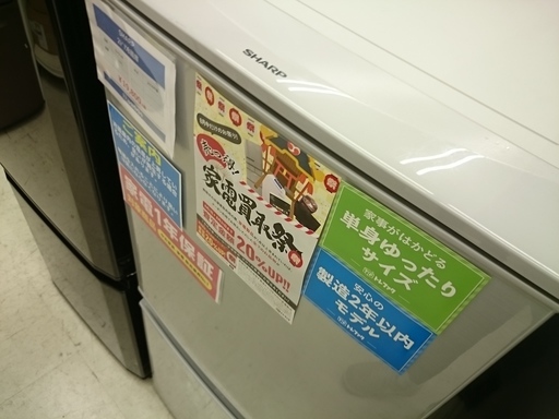 安心の12ヶ月保証!シャープの2ドア冷蔵庫137Lです【トレファク 安心の12ヶ月保証!シャープの2ドア冷蔵庫137Lです【トレファク