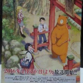 
☆アニメジャパン2016　ＫＡＤＯＫＡＷＡ　くまみこ　クマ井ナ...