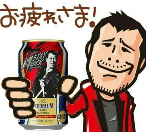 ビール ﾌﾟﾚﾐｱﾑモルツ 矢沢永吉 Star Rock特別デザイン ａちゃん あまのビールの中古あげます 譲ります ジモティーで不用品の処分
