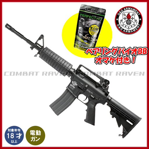 【G\u0026G ARMAMENT】電動ガン CM16シリーズ CM16 CARBINE BK 18才以上用/アサルトライフル/EGC-16P-CAR-BNB-NCS/910008〈#0101-0104-BK〉新品 ベアリングバイオBBおまけ付き！