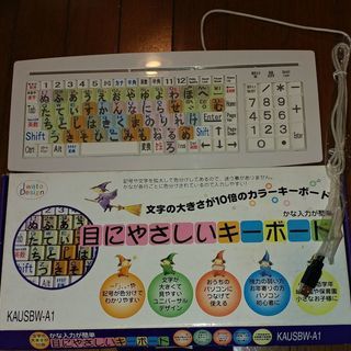 目にやさしいキーボード