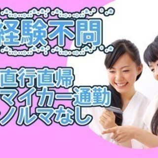 主婦(夫)さん・40代活躍中☆ノルマなし！大手クレカのご案内スタッフ