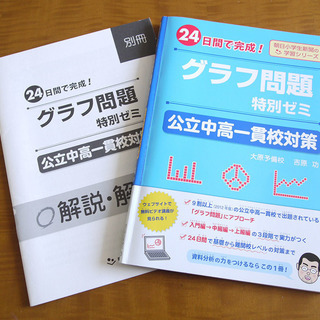 公立中高一貫校の中古が安い 激安で譲ります 無料であげます ジモティー