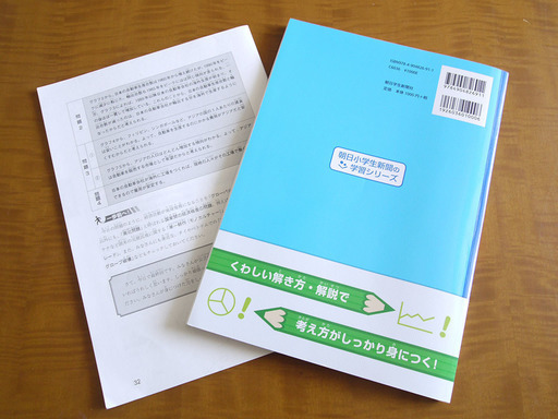 中学受検対策に 24日間で完成 グラフ問題 特別ゼミ 公立中高一貫校対策 Picata 大田の参考書の中古あげます 譲ります ジモティーで不用品の処分 中学受検対策に 24日間で完成 グラフ問題 特別ゼミ 公立中高一貫校対策 Picata 大田の参考書の中古あげます 譲ります ジモティーで不用品の処分