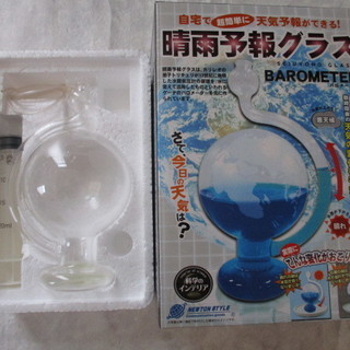科学自由研究、インテリアに！　晴雨予報グラス