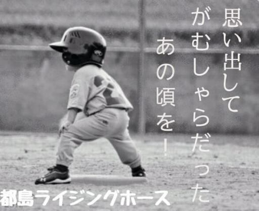 軟式草野球メンバー募集 女性プレーヤー歓迎 やみたろう47 大阪の野球のメンバー募集 無料掲載の掲示板 ジモティー