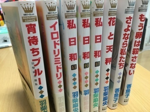 別マ系短編集セット Mai 南大沢のマンガ コミック アニメの中古あげます 譲ります ジモティーで不用品の処分 別マ系短編集セット Mai 南大沢のマンガ コミック アニメの中古あげます 譲ります ジモティーで不用品の処分