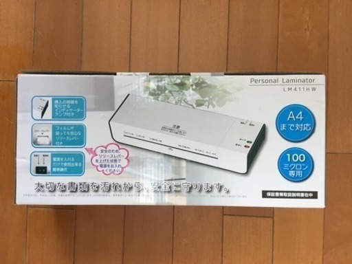 【中古品】ラミネーター：オフィス家電
