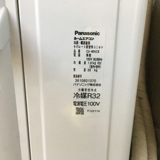 Panasonic製 2015年モデル Xシリーズ CS-405CX-W Panasonic製 2015年モデル Xシリーズ CS-405CX-W