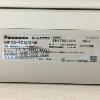 Panasonic製 2015年モデル Xシリーズ CS-405CX-W Panasonic製 2015年モデル Xシリーズ CS-405CX-W