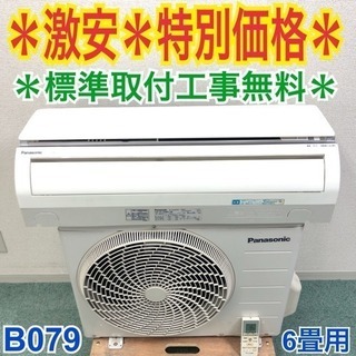 標準取付無料＊安心の30日保証＊パナソニック 2011年製 6畳