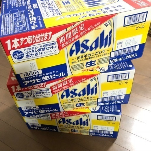 アサヒ 生ビール ビール 500ml x24本 1-3ケース