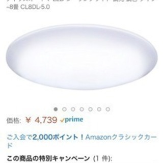 【定価¥4739・ほぼ未使用】LEDシーリングライト 調光・調色...