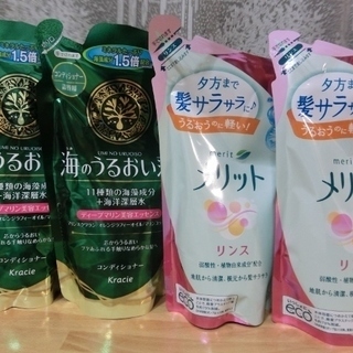 リンスセット　４袋　500円