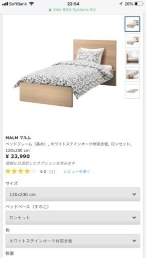 IKEA セミダブルベッド2台あります！残り1台です！！