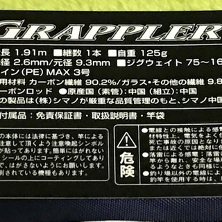 グラップラー:フリソリタイラバ:ロッド2本セット