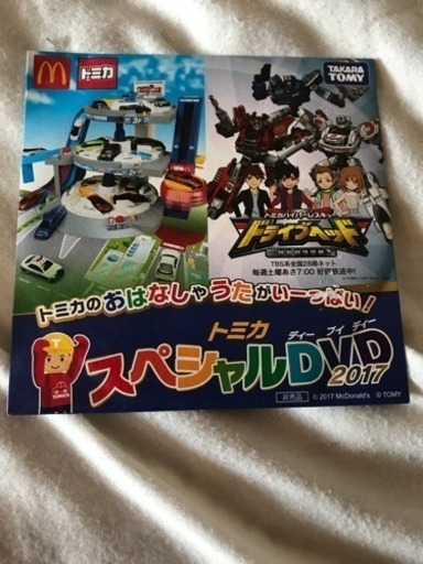 トミカスペシャルdvd 17 マクドナルド 非売品 タカラトミー ふむふむ プロフ参照 札幌のキッズ用品 その他 の中古あげます 譲ります ジモティーで不用品の処分 トミカスペシャルdvd 17 マクドナルド 非売品 タカラトミー ふむふむ プロフ参照 札幌のキッズ用品 その他 の中古あげます 譲ります ジモティーで不用品の処分