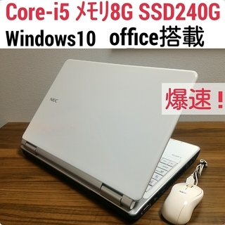 お取引中)爆速 Core-i5 メモリ8G SSD240G Of...