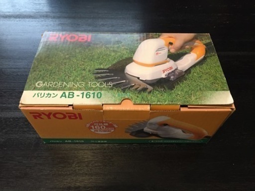 RYOBI リョービ 芝刈り機【商談中】