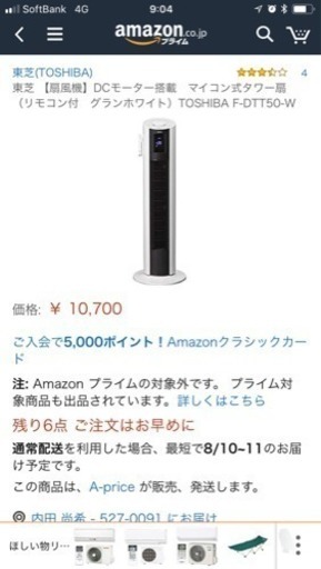 東芝 空気清浄機 タワー型