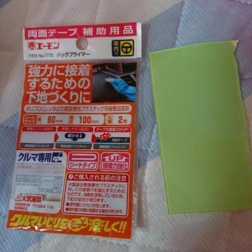 車 両面テープです さくらぁぁ 江別のその他の中古あげます 譲ります ジモティーで不用品の処分 車 両面テープです さくらぁぁ 江別のその他の中古あげます 譲ります ジモティーで不用品の処分