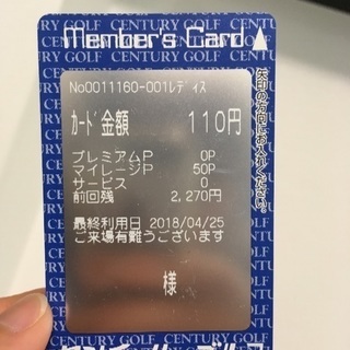 【0円】センチュリーゴルフ カード