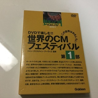 最終値下げしました❤️世界のCM⭐️DVD 