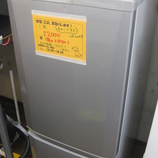 売約済み！サンヨー 冷凍ストッカー HF-22UCH ヤマト工業 売約済み！サンヨー 冷凍ストッカー HF-22UCH ヤマト工業