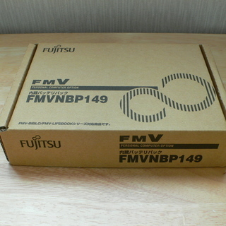 FMV 内蔵バッテリパック　FMVNBP149（特殊用品）