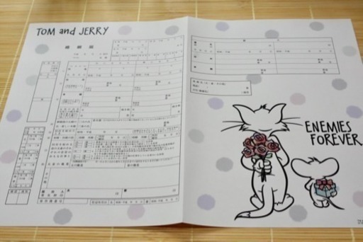 婚姻届 役所提出用 保存用 トムとジェリー はなちゃん 日置のその他の中古あげます 譲ります ジモティーで不用品の処分 婚姻届 役所提出用 保存用 トムとジェリー はなちゃん 日置のその他の中古あげます 譲ります ジモティーで不用品の処分