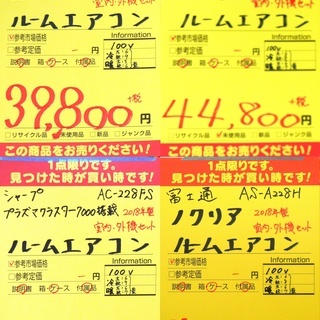 【ハンズクラフト博多店】未使用エアコン3,000円off格安激安...
