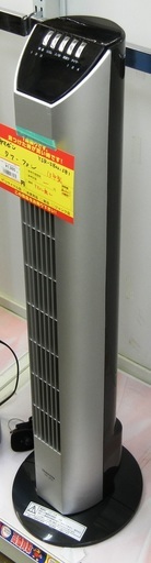 【ハンズクラフト博多店】山善 YSR-J802 スリムファン タワーファン 2013年製 中古品 1週間保証