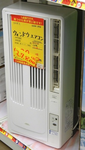 【ハンズクラフト博多店】コイズミ KAW-1846 ウインドエアコン 2014年製 中古品 3か月保証