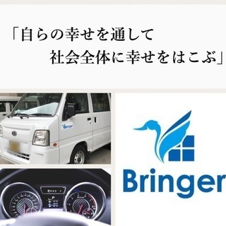 業務委託ドライバー‼︎高収入目指せます‼︎ - 江戸川区