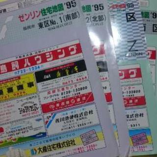 福岡市 ゼンリン住宅地図 6冊セット 95～99