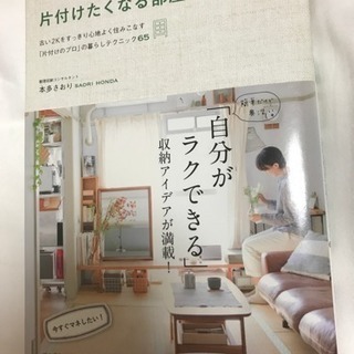 中古本多さおりが無料 格安で買える ジモティー