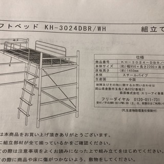 宮付き ロフトベッド シングルサイズ 　白 解体済み